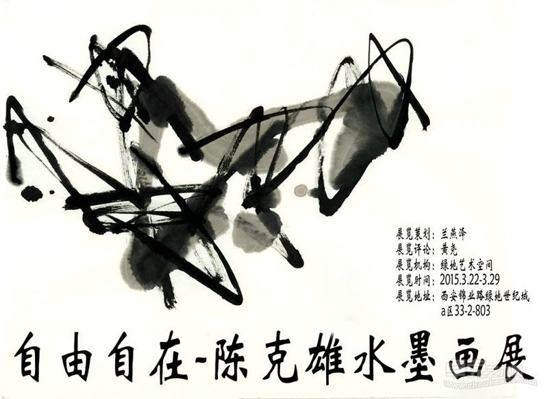 展览海报
