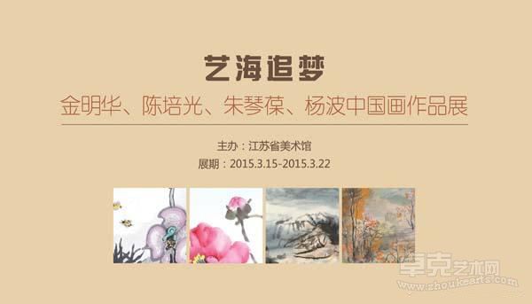 展览海报