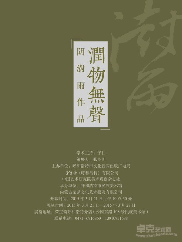 展览海报