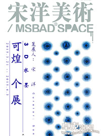 李可煌个展“可煌3D水墨”