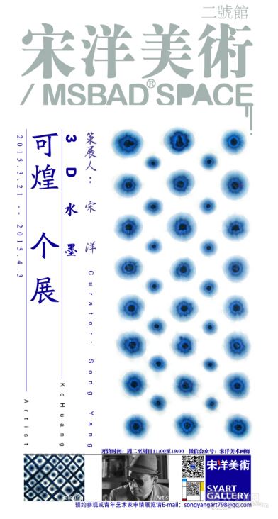 展览海报