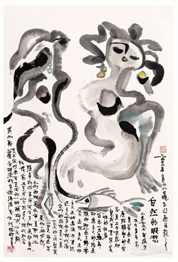 自然的遐想 刘玉山 2008年