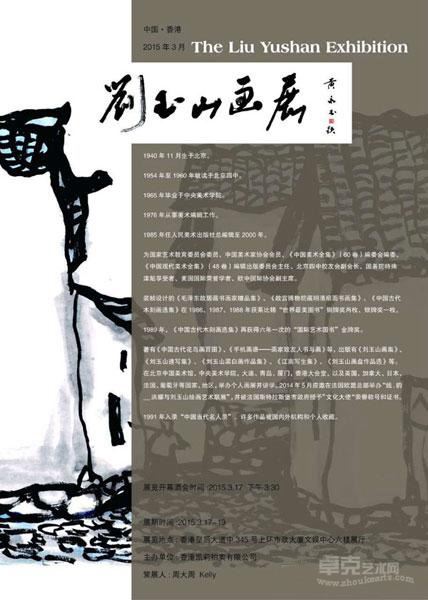 展览海报