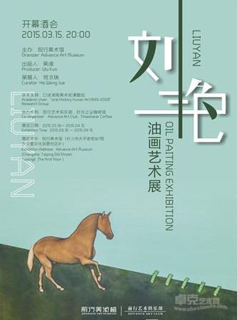 展览海报