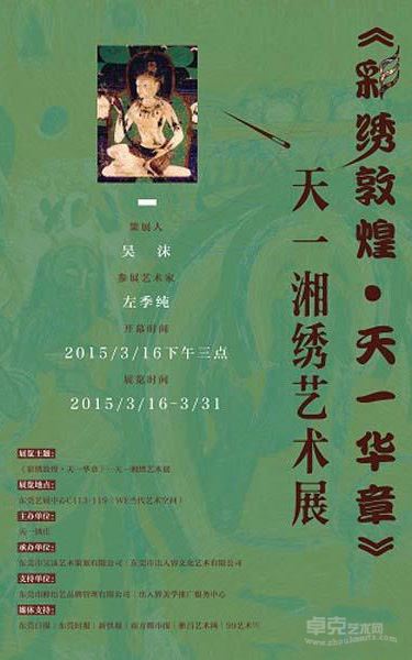 展览海报