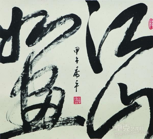 《江山如画》 乔平