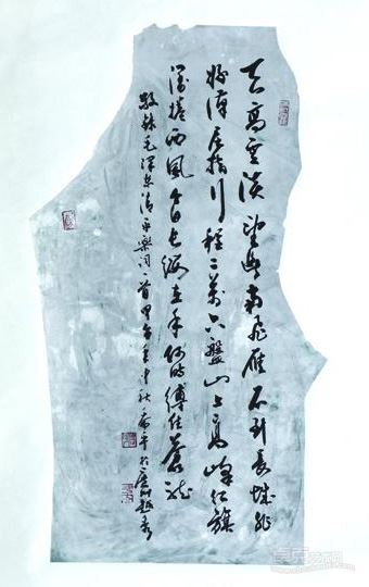 《毛泽东词》 乔平