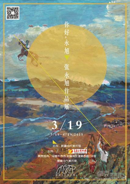 展览海报