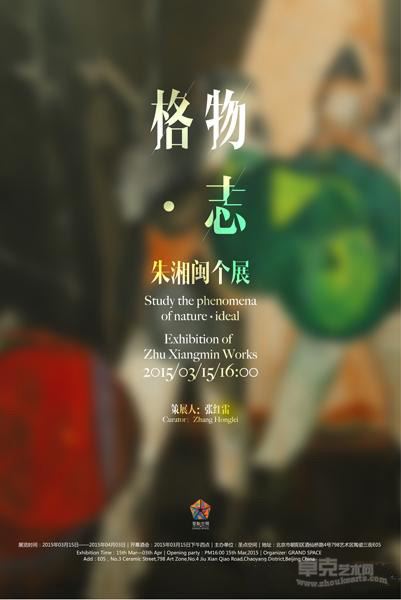 展览海报