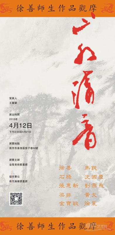 展览海报