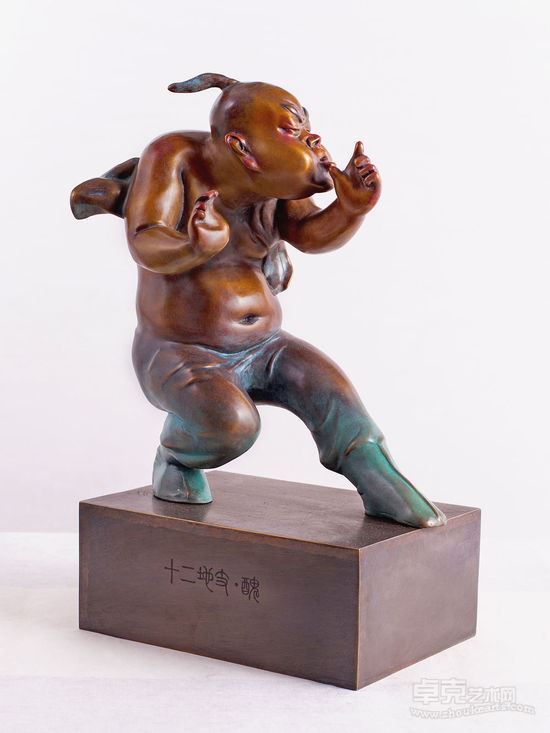 丑