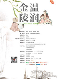 2015温润金陵巡展——南京站