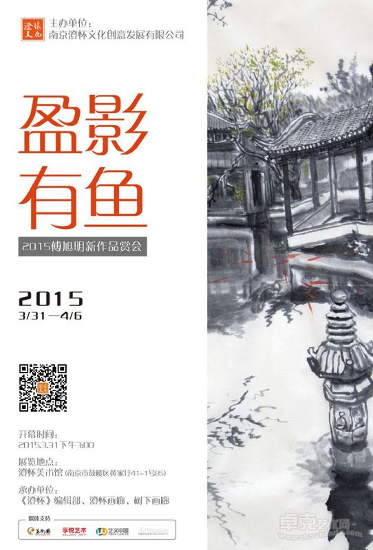 展览海报