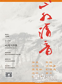 山水清音——徐善师生作品观摩