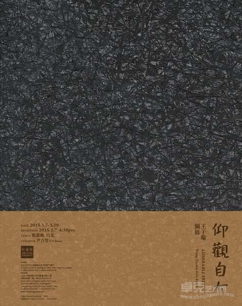 展览海报