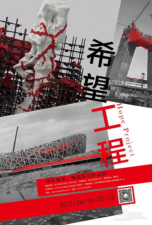 展览海报