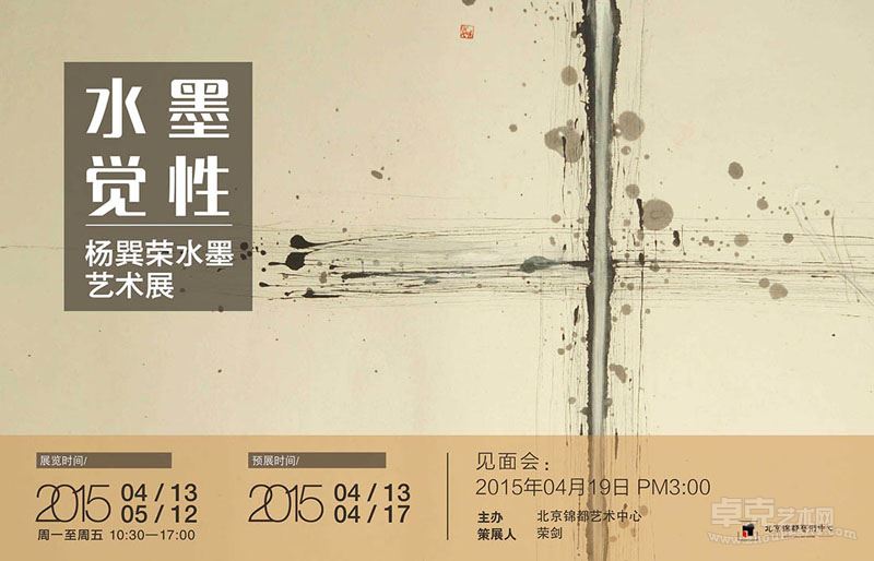展览海报