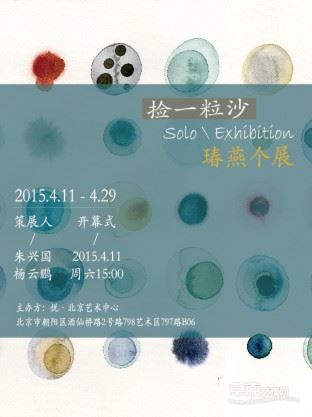展览海报