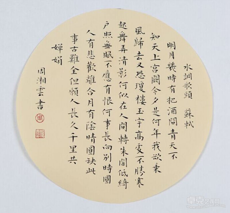 作品9