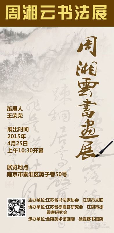 展览海报