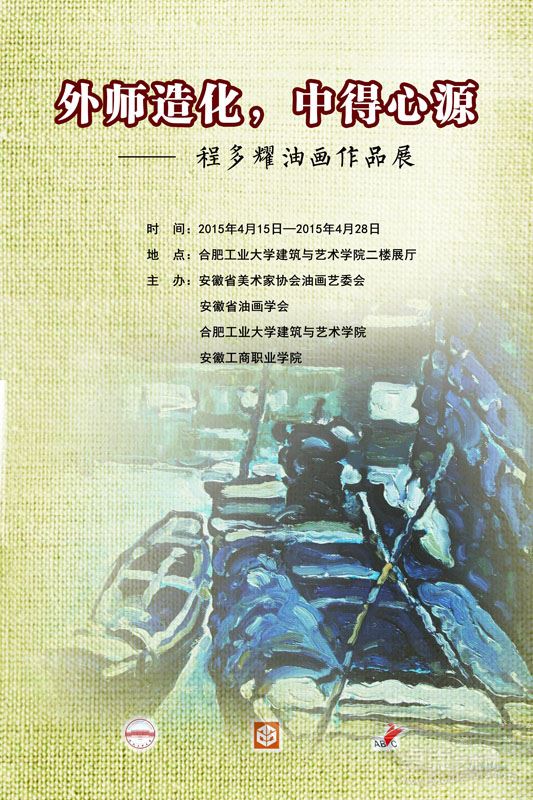 展览海报