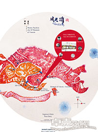 东来西去 ——中国当代艺术威尼斯双年展外围展