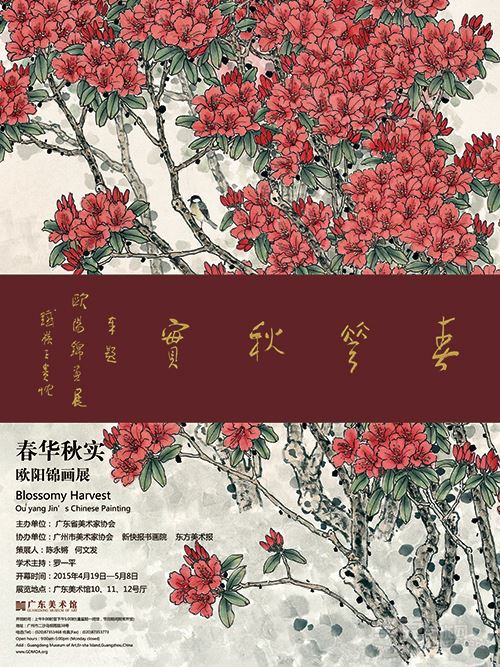 展览海报