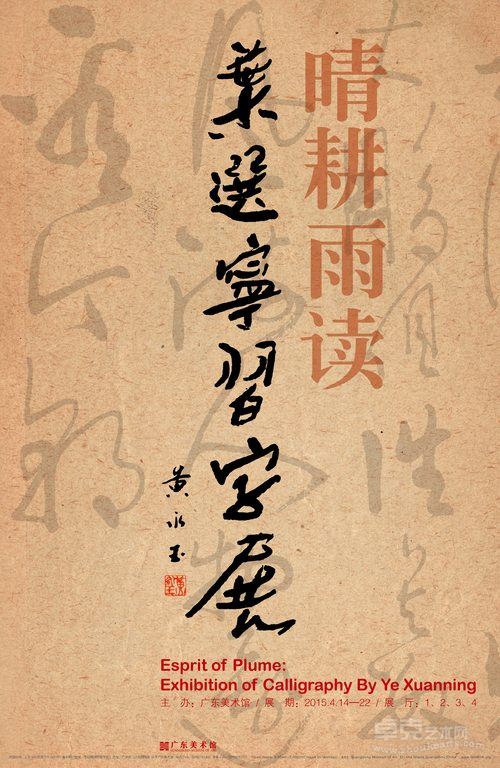 展览海报
