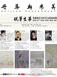 砚笔生华—饮鹿池艺术区实力派画家精品展