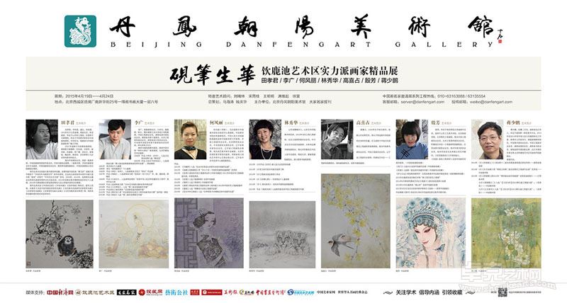 展览海报