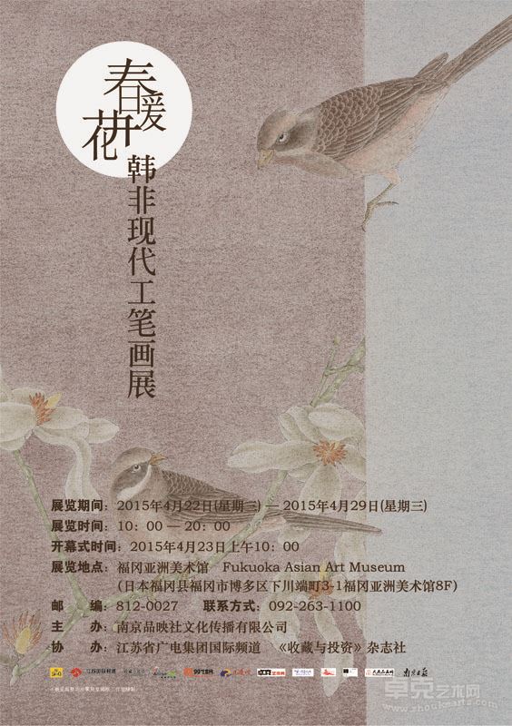 展览海报