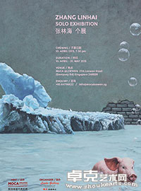 空间的剩宴—张林海个展