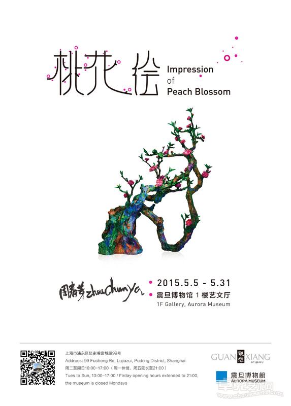 展览海报