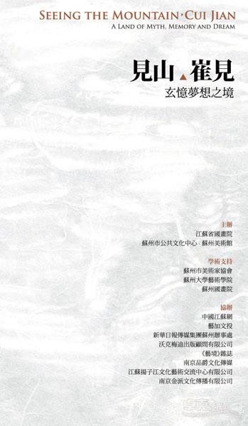 展览海报
