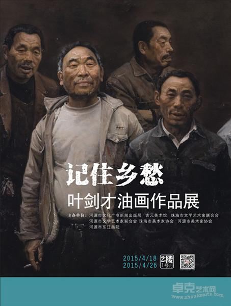 展览海报