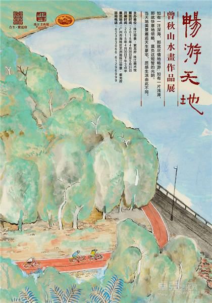展览海报