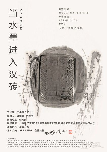 展览海报