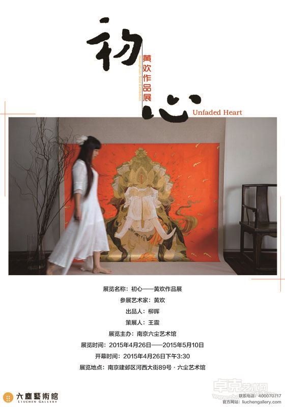 展览海报