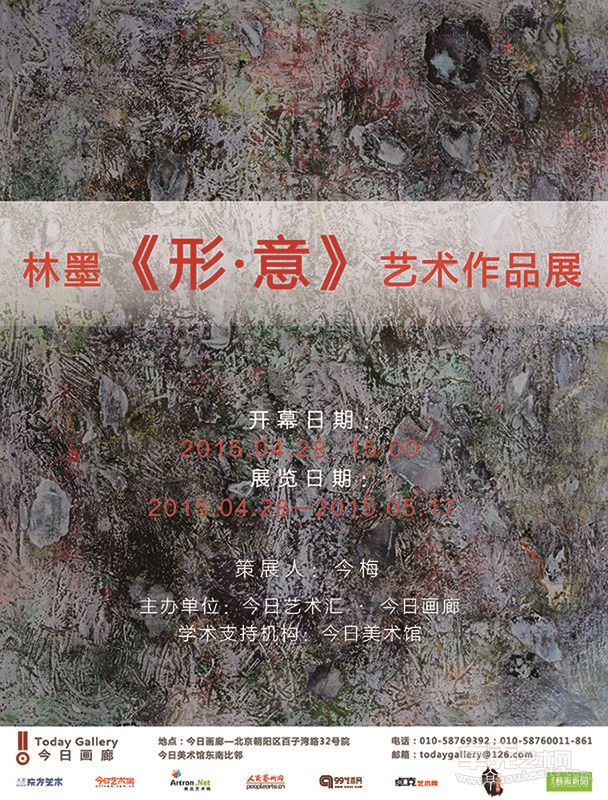 展览海报