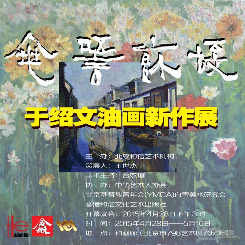 展览海报