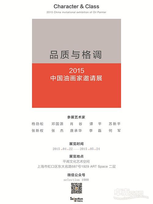 展览海报