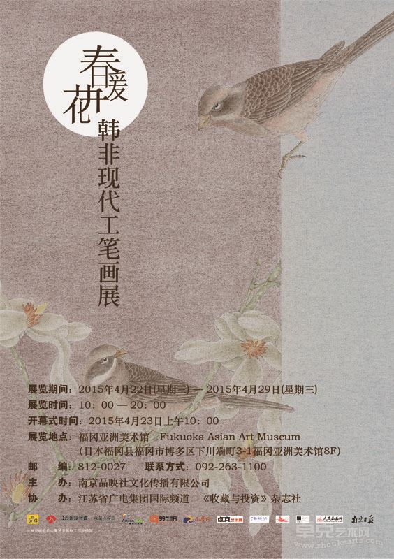 展览海报