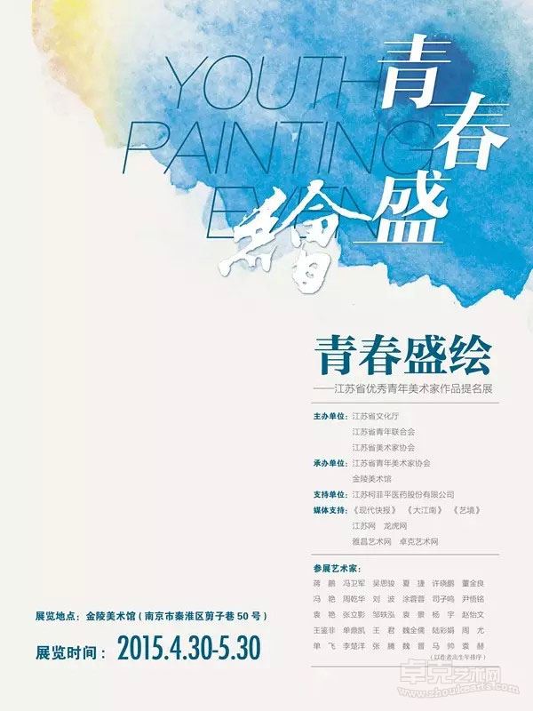 展览作品