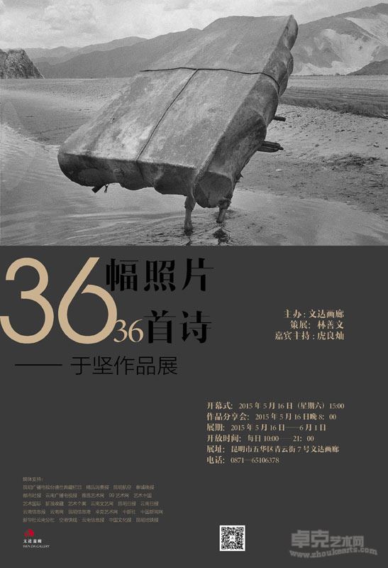 展览海报