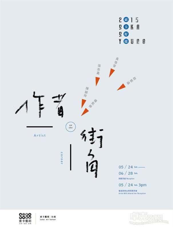 展览海报