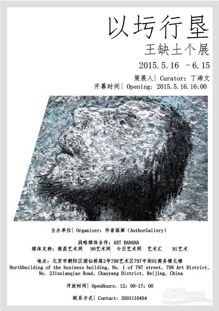 展览海报