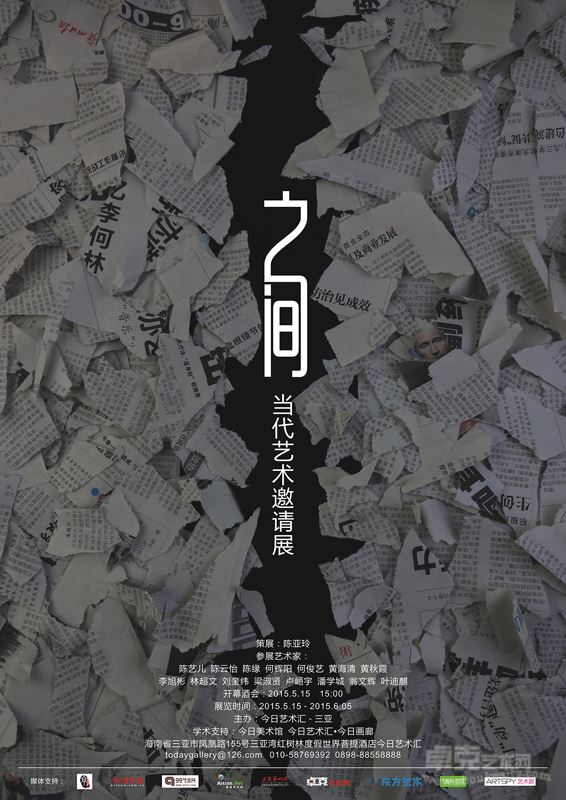 展览海报