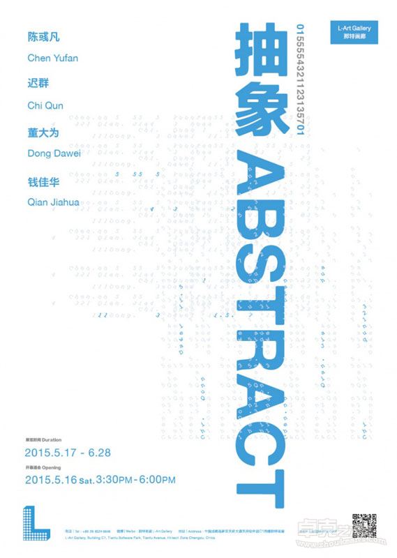展览海报