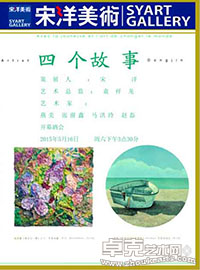 四个故事
