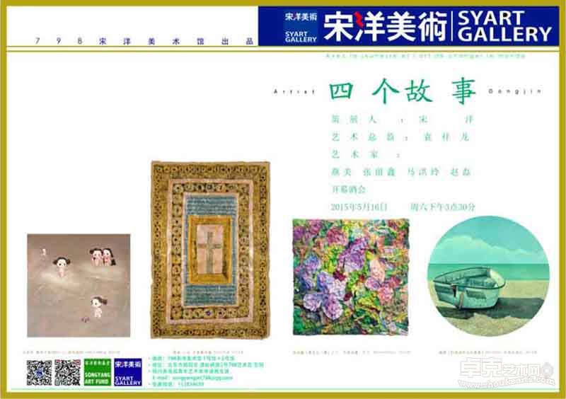 展览海报